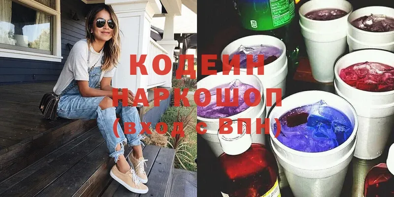 Codein Purple Drank Ачинск