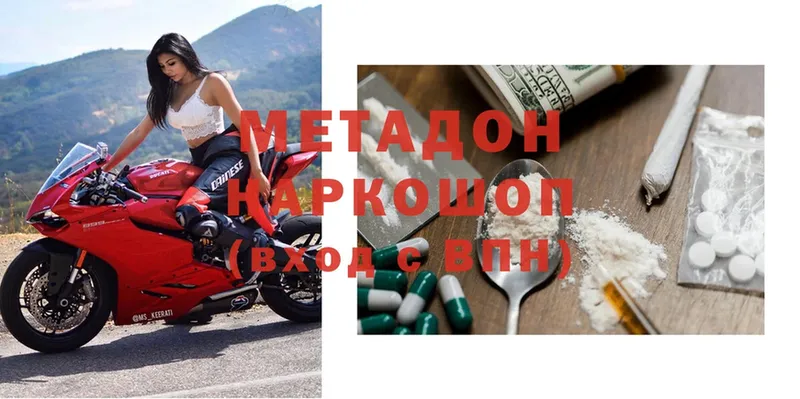 купить наркотики цена  гидра ссылка  МЕТАДОН methadone  Ачинск 